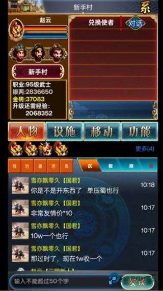 乱舞三国汉风版