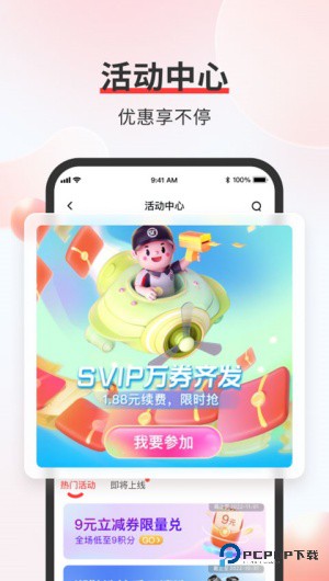 顺丰速运中国内地版