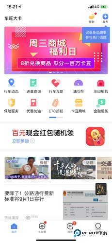 车旺大卡货车定位