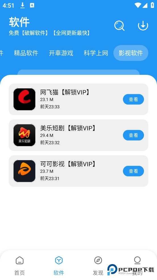 猪猪软件库2.0版本最新版