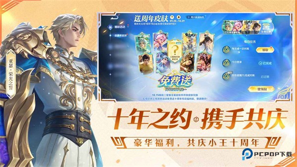 王者荣耀体验服前瞻版安卓最新版