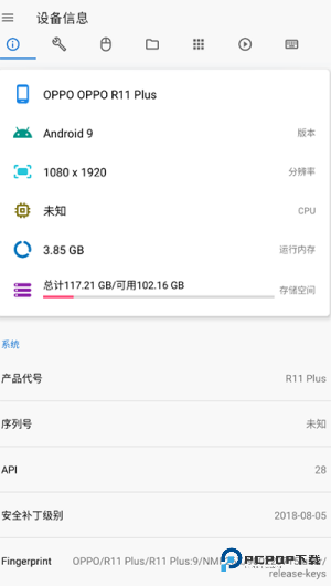 甲壳虫adb助手App下载安卓老版本v1.3.1