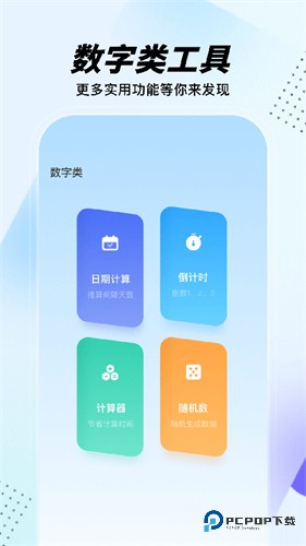 GM工具箱超广角版