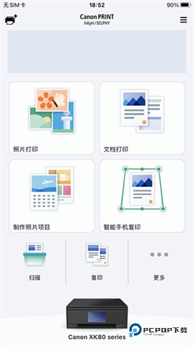 佳能打印2.7.3安卓版