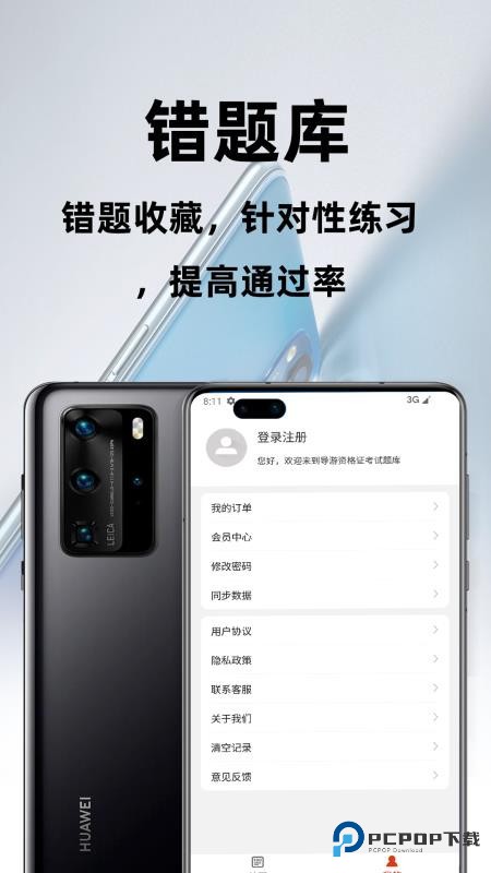 导游资格证百分题库2026升级版下载