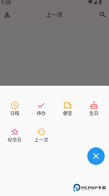优效日历免费下载