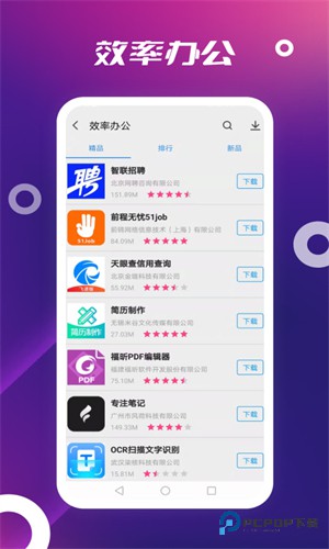 App Store应用商店App安卓最新版v3.0.0