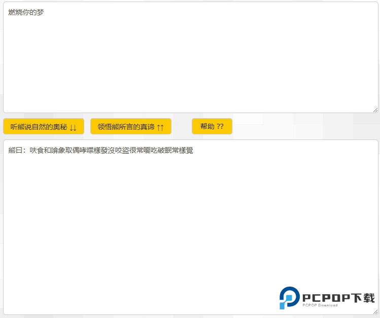 与熊论道安卓版