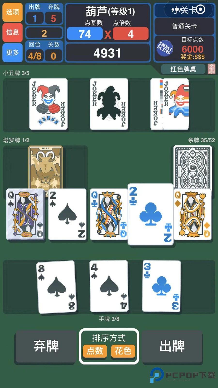 小丑牌安卓中文移植版v0.7下载