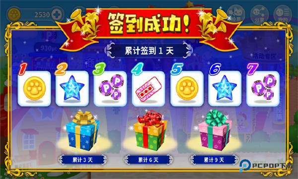 星猫广场2026升级版下载