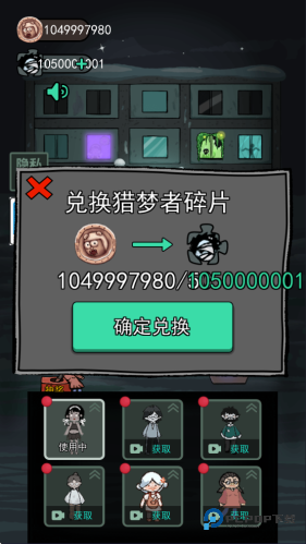 猛鬼宿舍加强版