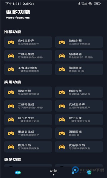 xm75cn小茂画质助手手机版下载最新版本v6.0