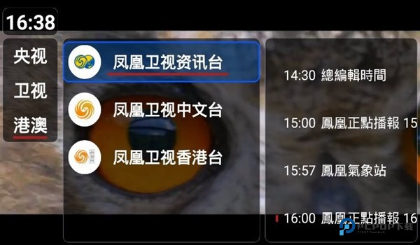 我们的电视TV版