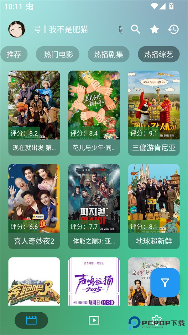 OK影视PRO最新版本