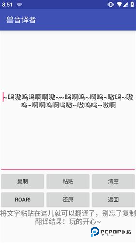 兽音译者萌研社