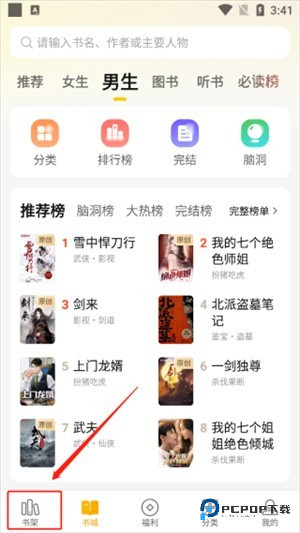 七猫小说手表版