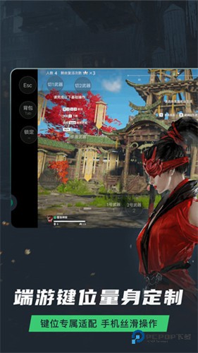 网易云游戏最新版