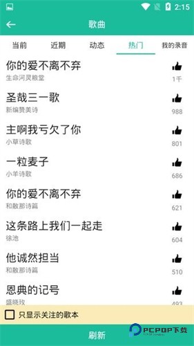 诗歌本2025最新版