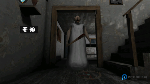 恐怖奶奶中文版