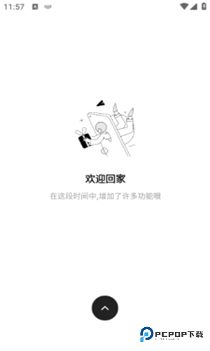 花简空间逸最新版