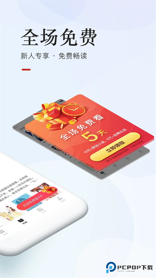 网易云阅读最新版