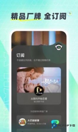 大芒短剧最新版