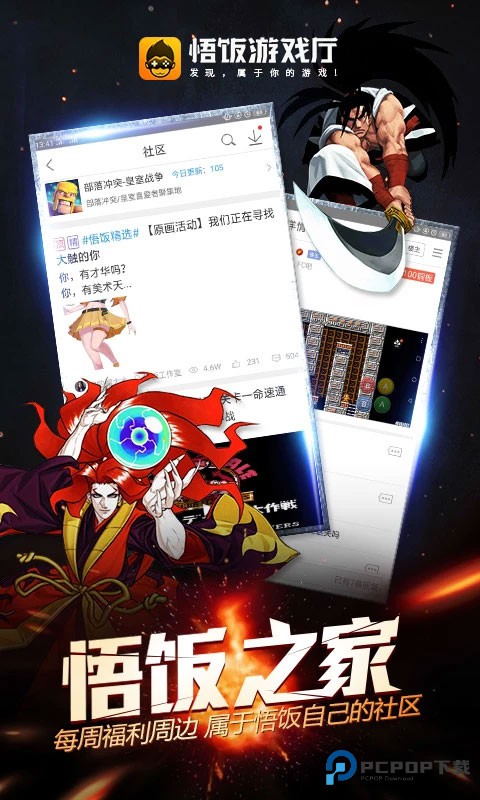 悟空游戏厅旧版下载手机版v5.0.0.0