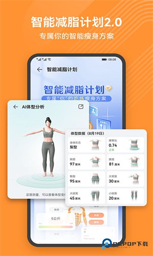 华为运动健康计步手表app最新版本v14.1.2.362