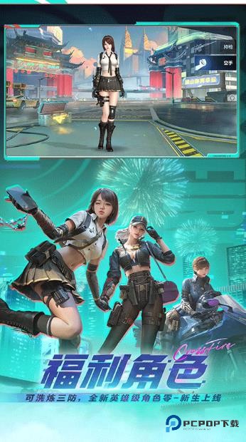 穿越火线怀旧服安卓手机移动端v1.2.423.723