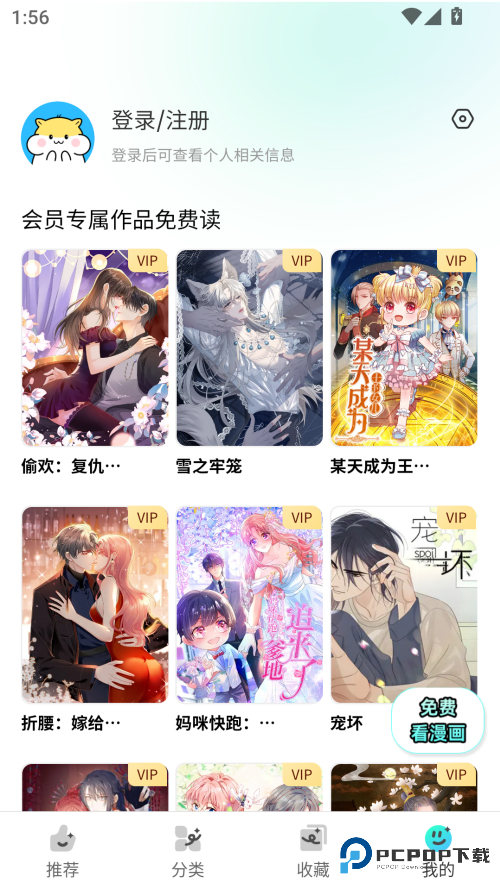 屯屯漫漫画app官方版