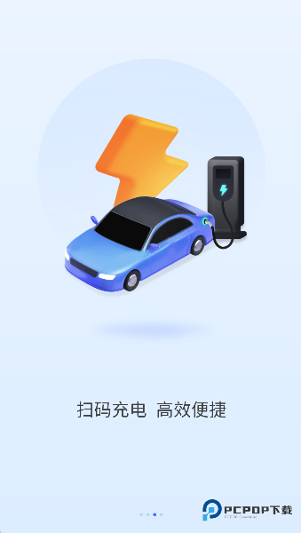 润宝快充安卓版下载