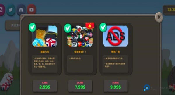 波兰球之战1.0版