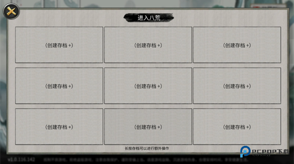 鬼谷八荒安卓版最新版