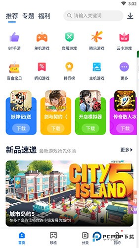 爱吾游戏宝盒2025