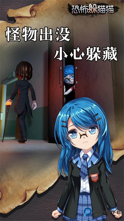 恐怖躲猫猫双人游戏联机版下载v2.3.1