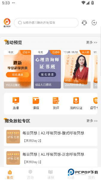 元式催眠2026升级版下载