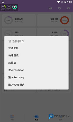 Scene工具箱免Root最新版v9.0.0