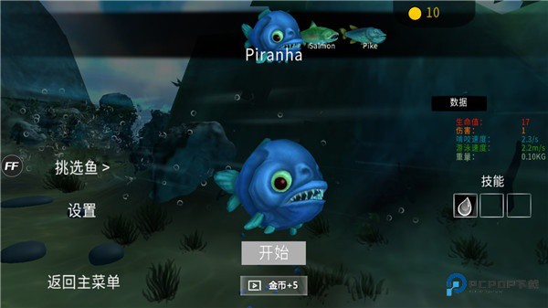 海底大猎杀正版