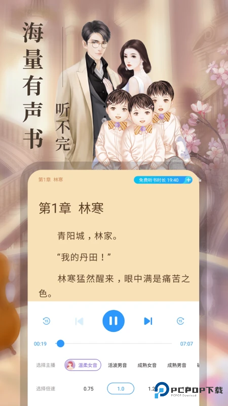 疯读小说官方正版