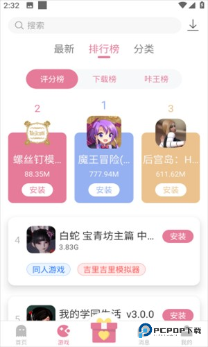 游咔4.0.7(最新版)