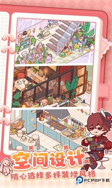 我的休闲时光最新版本2026下载v2.80.00