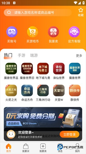 373游戏交易平台