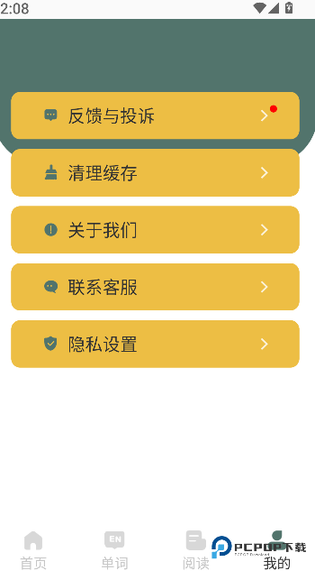 可汗英语app下载