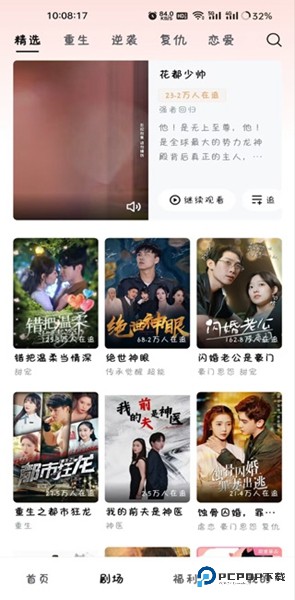 河马剧场极速版