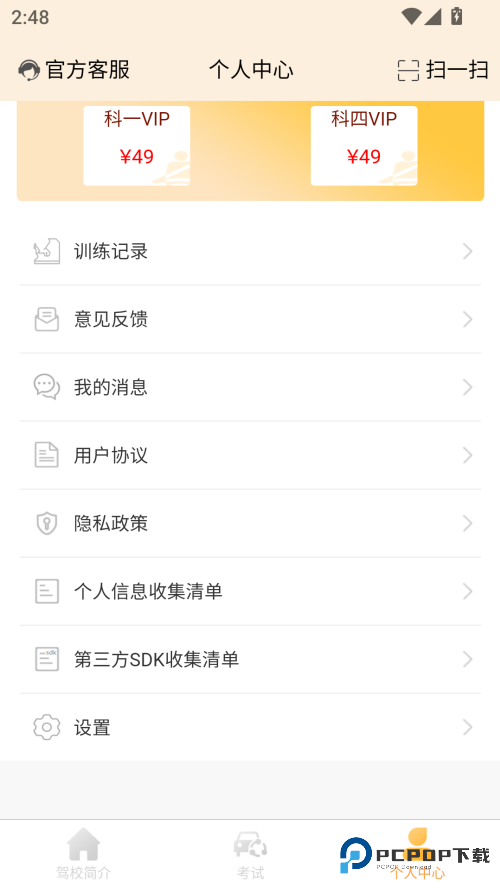 快鸭驾考app最新版