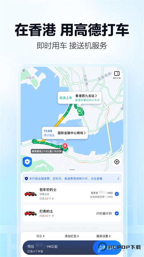 高德地图大货车专用导航App最新版v15.21.0.2038