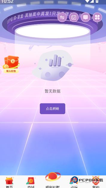 宾果盲盒app下载