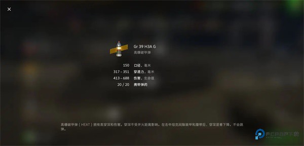 坦克世界闪击战华为版