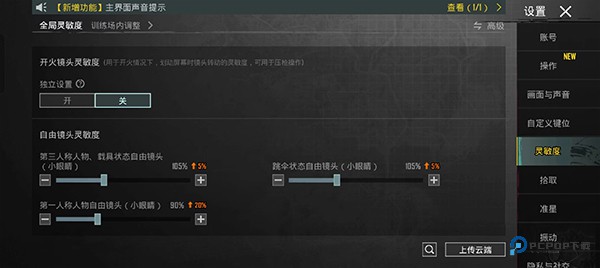 绝地求生地铁逃生