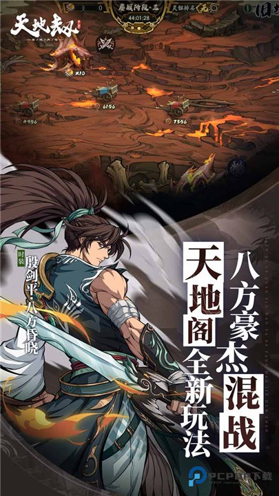 天地劫幽城再临官服下载最新版